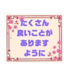 健康♧幸運♡幸せ②願う・祈る 結び言葉（個別スタンプ：24）