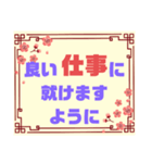 健康♧幸運♡幸せ②願う・祈る 結び言葉（個別スタンプ：25）