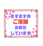 健康♧幸運♡幸せ②願う・祈る 結び言葉（個別スタンプ：36）