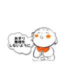 お地蔵さんでご挨拶（個別スタンプ：33）