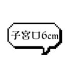 出産時に使うスタンプ（個別スタンプ：4）