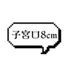 出産時に使うスタンプ（個別スタンプ：6）