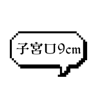 出産時に使うスタンプ（個別スタンプ：7）