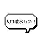 出産時に使うスタンプ（個別スタンプ：9）