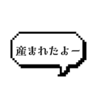 出産時に使うスタンプ（個別スタンプ：16）