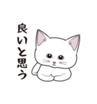 にゃんちょこりん(白猫)（個別スタンプ：14）