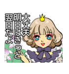 お姫様です13 J（個別スタンプ：20）