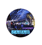 写真で「こんばんは」2 【修正版】（個別スタンプ：9）