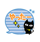 黒猫の毎日使える♡スタンプ（個別スタンプ：10）