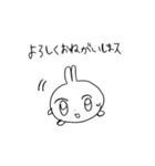 かわいすぎるね、うさぎさん（個別スタンプ：1）