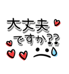 シンプルで使える♡気遣い長文敬語（個別スタンプ：34）