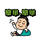 山中蓮のスパルタLINEスタンプ（個別スタンプ：19）