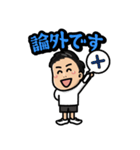 山中蓮のスパルタLINEスタンプ（個別スタンプ：23）