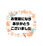 敬語♧丁寧語③ 毎日使えるシンプル大文字（個別スタンプ：14）