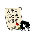 謎の女、湯野「ゆの」からの丁寧な連絡（個別スタンプ：15）