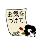 謎の女、湯野「ゆの」からの丁寧な連絡（個別スタンプ：24）