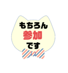 返事④出欠席.参加不参加.考え中 ♣大文字（個別スタンプ：2）