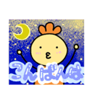 にかわのスタンプ（個別スタンプ：3）