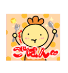 にかわのスタンプ（個別スタンプ：11）