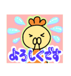 にかわのスタンプ（個別スタンプ：21）