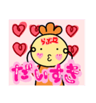 にかわのスタンプ（個別スタンプ：22）