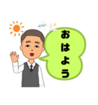 男性が便利に使える⑥挨拶丁寧語敬語大文字（個別スタンプ：1）