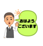 男性が便利に使える⑥挨拶丁寧語敬語大文字（個別スタンプ：2）