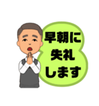 男性が便利に使える⑥挨拶丁寧語敬語大文字（個別スタンプ：5）