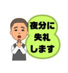 男性が便利に使える⑥挨拶丁寧語敬語大文字（個別スタンプ：6）