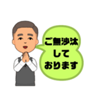 男性が便利に使える⑥挨拶丁寧語敬語大文字（個別スタンプ：7）