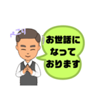 男性が便利に使える⑥挨拶丁寧語敬語大文字（個別スタンプ：13）