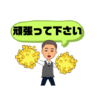 男性が便利に使える⑥挨拶丁寧語敬語大文字（個別スタンプ：18）