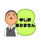 男性が便利に使える⑥挨拶丁寧語敬語大文字（個別スタンプ：36）