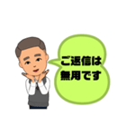 男性が便利に使える⑥挨拶丁寧語敬語大文字（個別スタンプ：40）