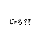 岡山弁じゃけスタンプ（個別スタンプ：10）