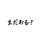 岡山弁じゃけスタンプ（個別スタンプ：12）