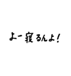 岡山弁じゃけスタンプ（個別スタンプ：16）