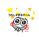 anonechan2（個別スタンプ：7）