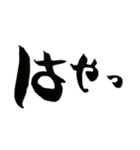 習字スタンプpart2（個別スタンプ：5）