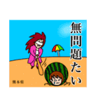 ご当地キング（西日本編）（個別スタンプ：21）