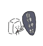 【動く】おとうふくん2 〜ネガティブ盛り〜（個別スタンプ：20）