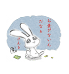 貧うさぎくん！2（個別スタンプ：13）