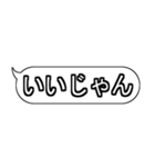 ラフなひとこと吹き出しスタンプ(修正版)（個別スタンプ：20）