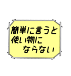 海外ドラマ・映画風スタンプ34（個別スタンプ：26）