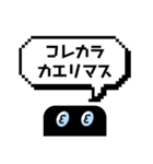 これから帰るって（個別スタンプ：14）