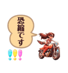 【第4弾】バイク女子スタンプ敬語（個別スタンプ：27）