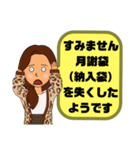 母親→先生③塾.習い事.スポ少 連絡 大文字（個別スタンプ：24）