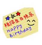 お誕生日おめでとう（中国語、台湾語）（個別スタンプ：3）