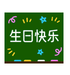 お誕生日おめでとう（中国語、台湾語）（個別スタンプ：11）