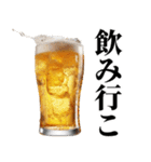 飲みに誘う【ずっと使える】（個別スタンプ：5）